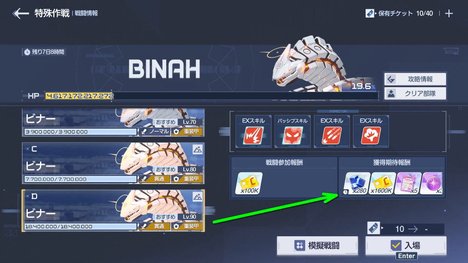 鋼鉄大陸攻略戦の進め方-5