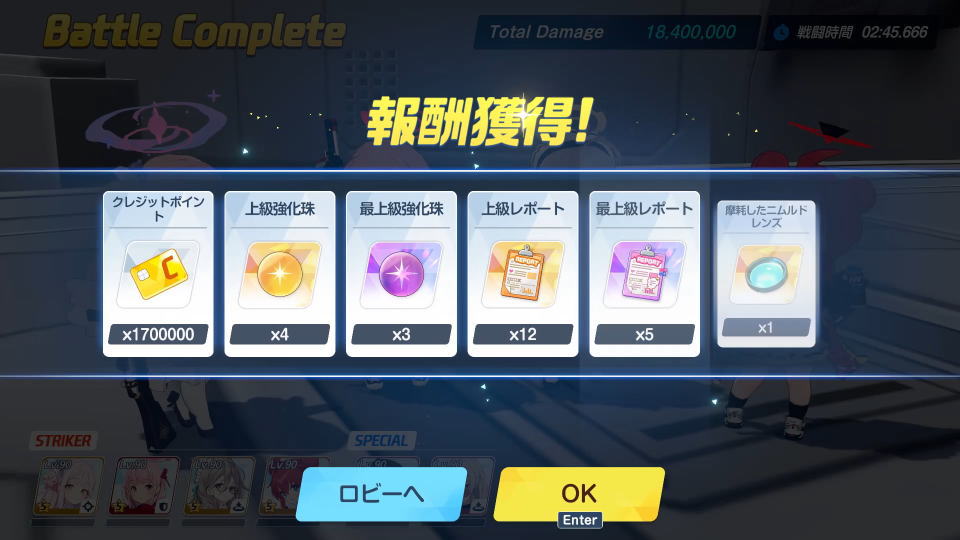 鋼鉄大陸攻略戦の進め方-6