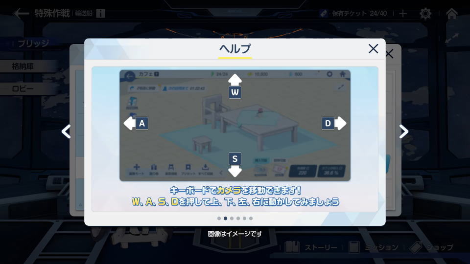 ブルアカのショートカット一覧-2