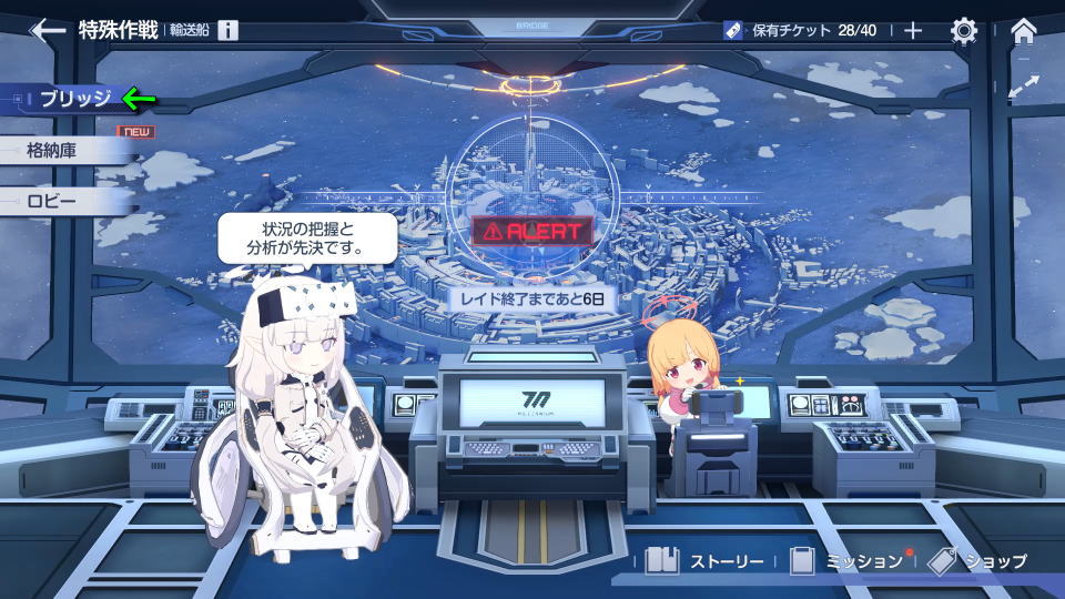 トキ(臨戦)の入手方法