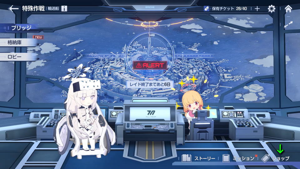 鋼鉄大陸攻略戦のショップの内容