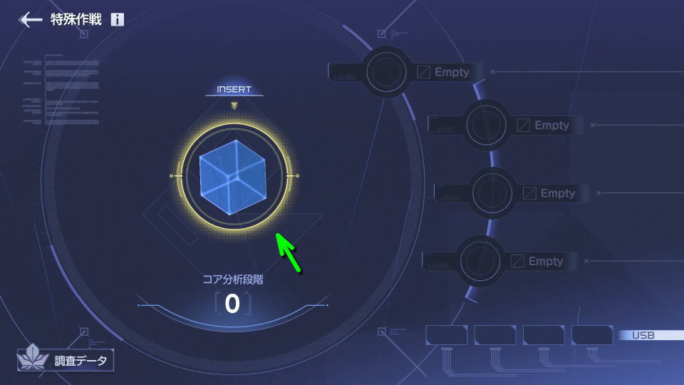 輸送船アップグレードの方法-2