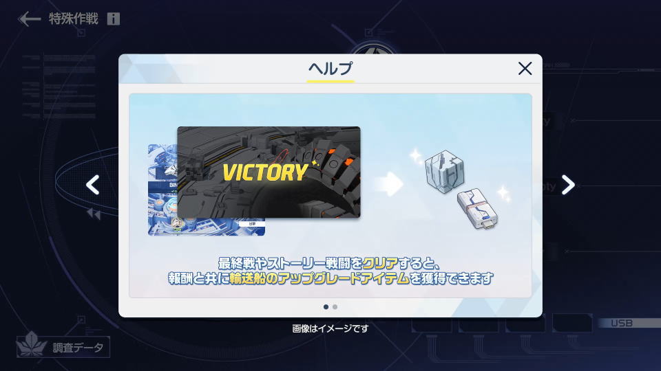 格納庫のヘルプ