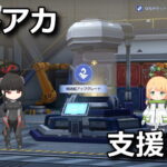 blue archive transport upgrades