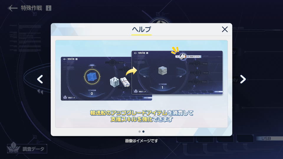 格納庫のヘルプ-2