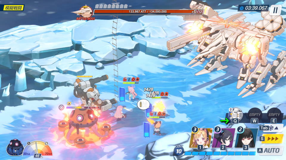 スキルを使う方法-2