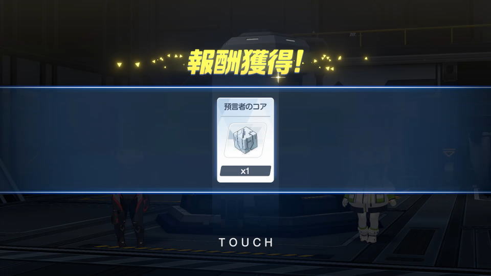 支援コアの入手方法-3