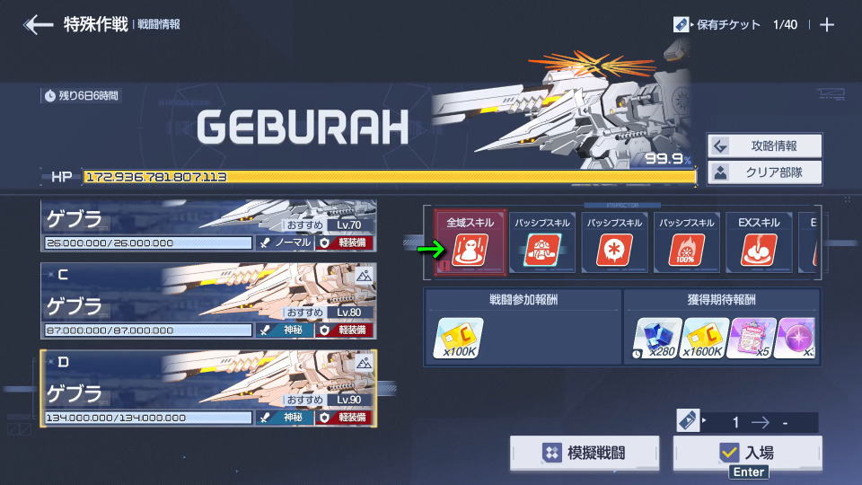 ビナー戦後に表示されるヘルプ-5