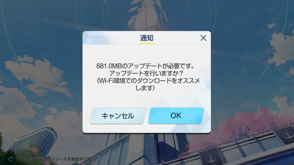 容量不足で起動できない場合-3