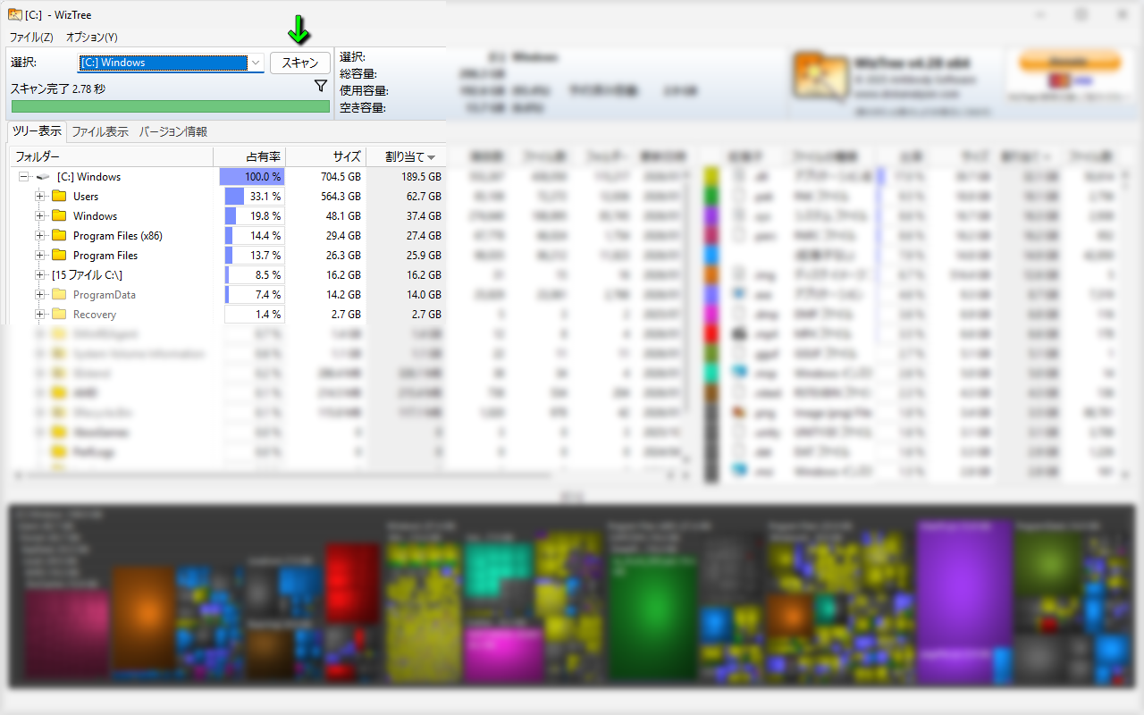 Cドライブの容量を空ける方法