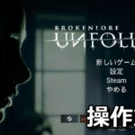 brokenlore unfollow keyboard controller setting