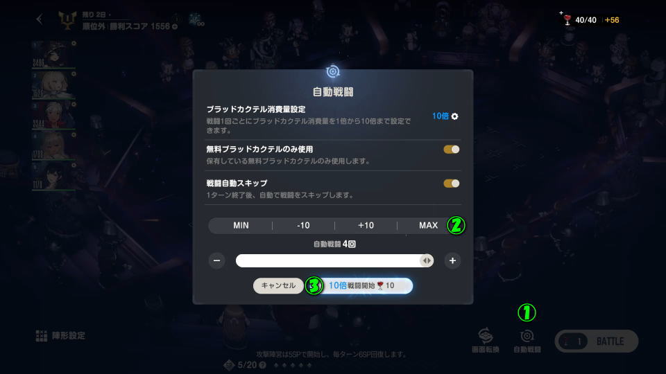 browndust2 daily mission 10