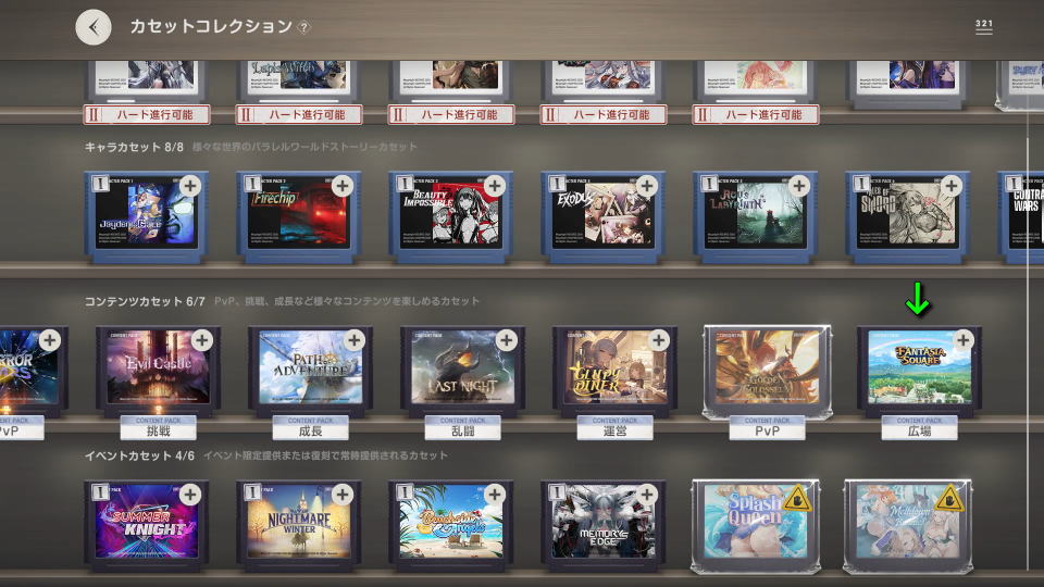 browndust2 daily mission 11