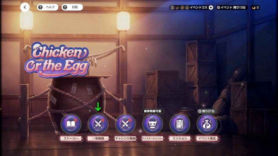 browndust2 daily mission 16