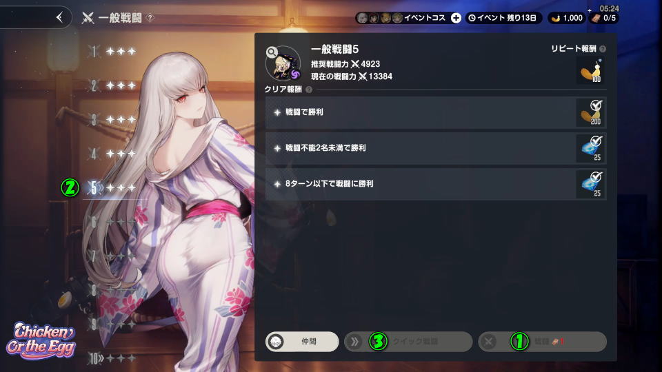 browndust2 daily mission 18