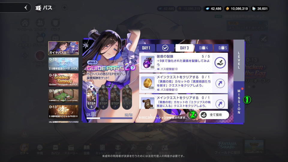 browndust2 daily mission 19