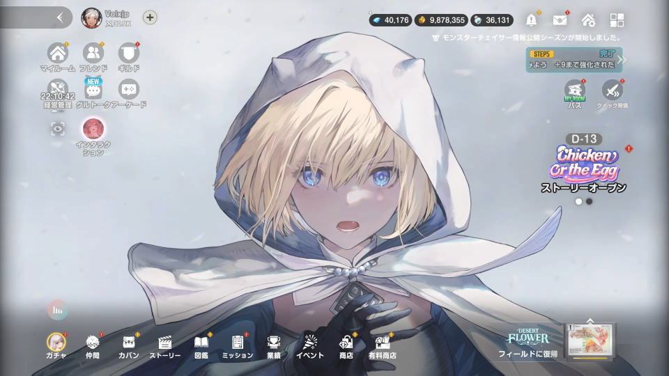 browndust2 daily mission 2