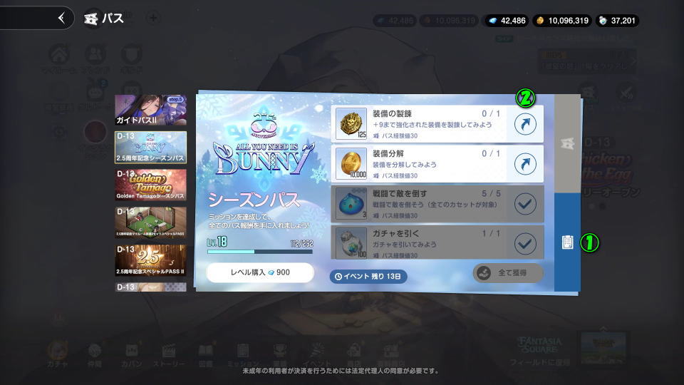 browndust2 daily mission 21