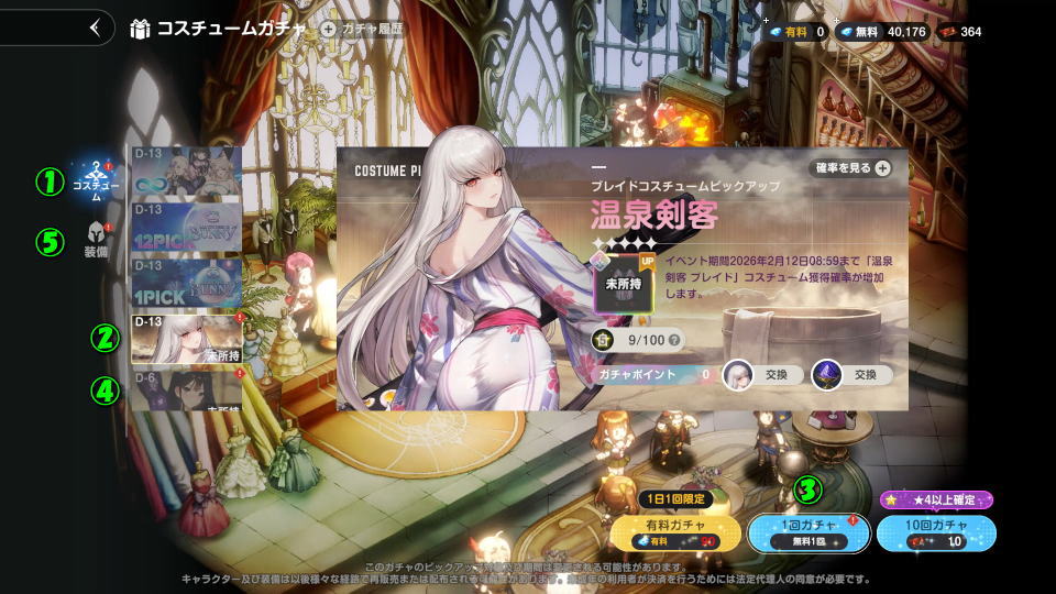 browndust2 daily mission 3