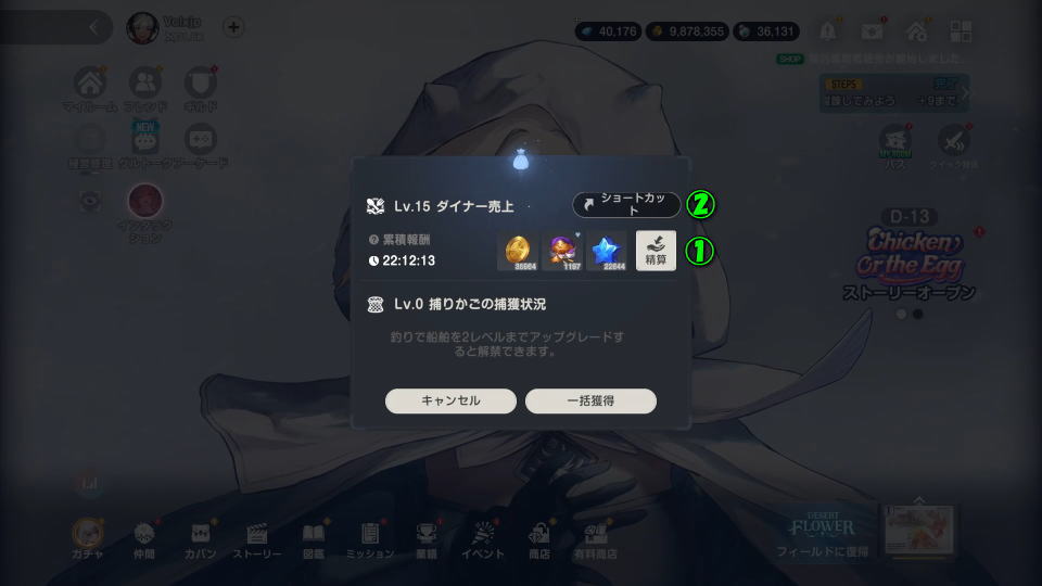 browndust2 daily mission 4