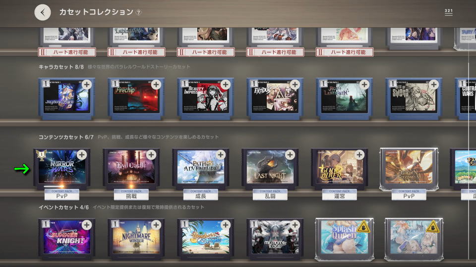 browndust2 daily mission 8 1