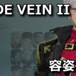 code vein 2 character creator