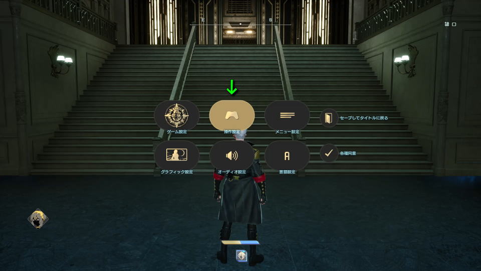 CODE VEIN IIの操作を確認する方法-4