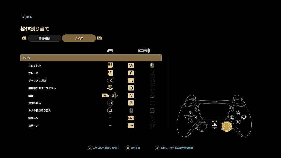 CODE VEIN IIのコントローラー設定