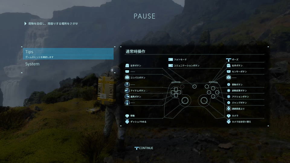 DEATH STRANDING DIRECTOR'S CUTのコントローラー設定-2