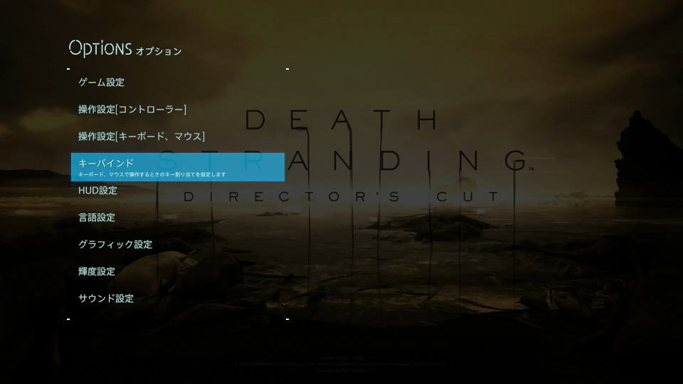 DEATH STRANDING DIRECTOR'S CUTの操作を確認する方法-2