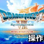 dq7r keyboard controller setting