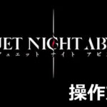 duet night abyss keyboard controller setting