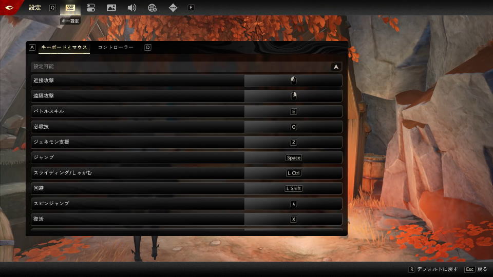 Duet Night Abyssのキーボード設定