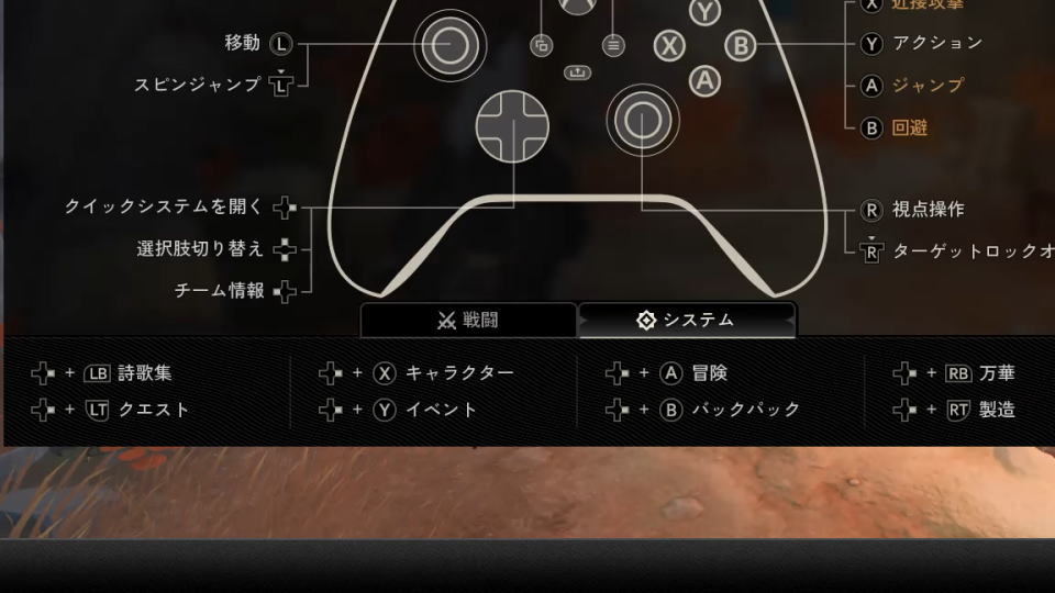 Duet Night Abyssのコントローラー設定-2