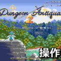 dungeon antiqua 2 keyboard controller setting