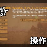 far far west control