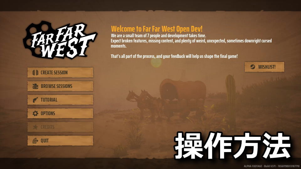 Far Far West：キーボードの設定