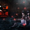 fatal frame 2 edition tigai hikaku spec