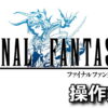 final fantasy keyboard controller setting 1