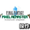 final fantasy keyboard controller setting