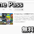 game pass free trial 1