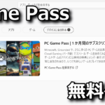 game pass free trial 1