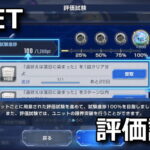 ggene eternal mission list of ms igloo