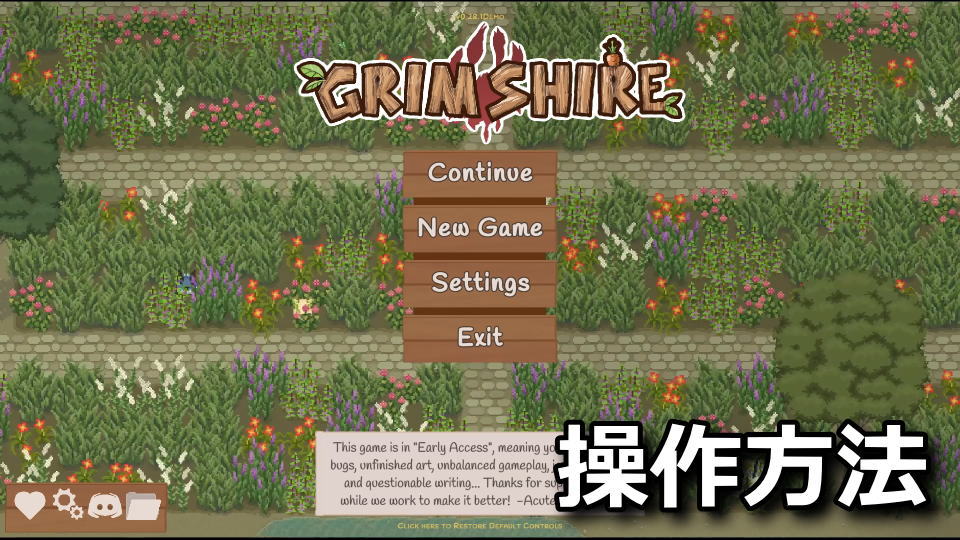 Grimshire：キーボードとコントローラー設定