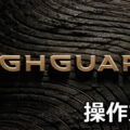 highguard keyboard controller setting
