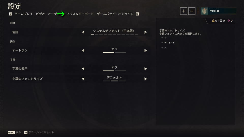 Highguardの操作を確認する方法-3
