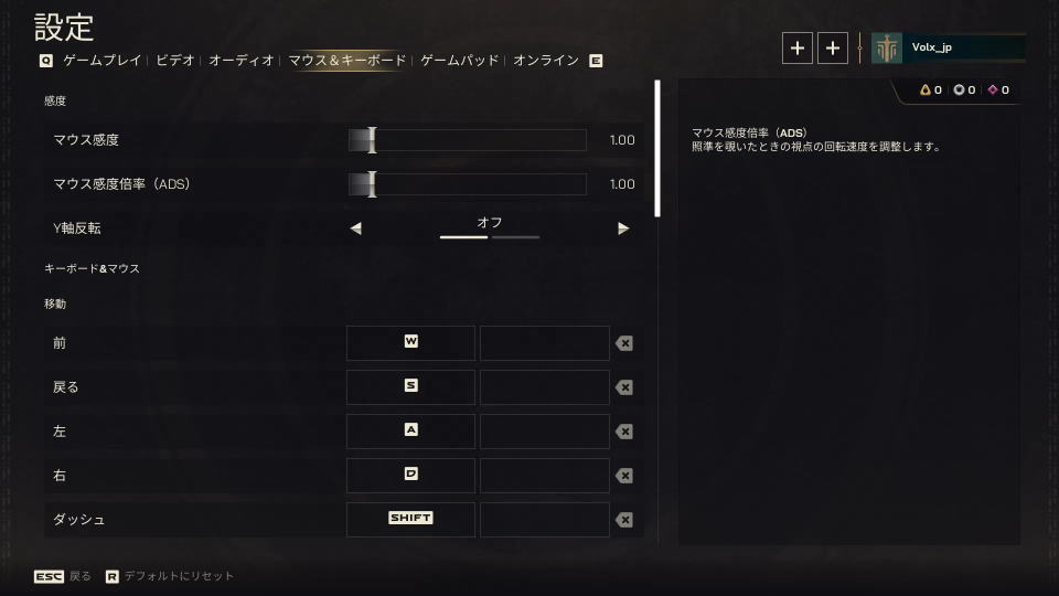 Highguardのキーボード設定