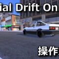 initial drift online keyboard controller setting