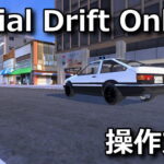 initial drift online keyboard controller setting