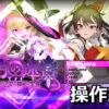 labyrinth of touhou tri keyboard controller setting